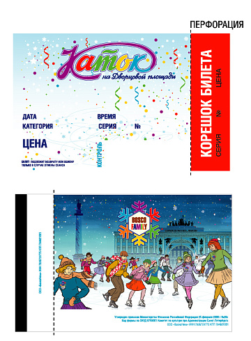 Термокартон (термобилеты) 60х94,5