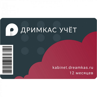 Кабинет ККТ Дримкас. Дримкас Учет