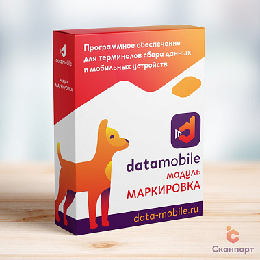 DMcloud: ПО DataMobile, модуль Маркировка DMcloud: ПО DataMobile, модуль Маркировка