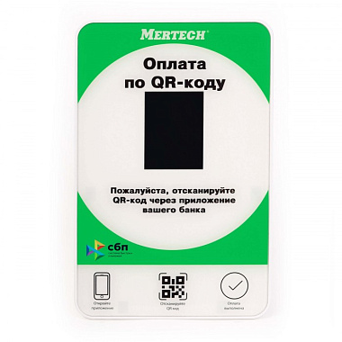 Дисплей QR кодов MERTECH